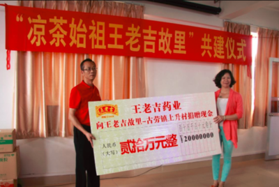 广州王老吉大健康产业与广州王老吉药业股份 业务区别与工艺美术品零售的关联